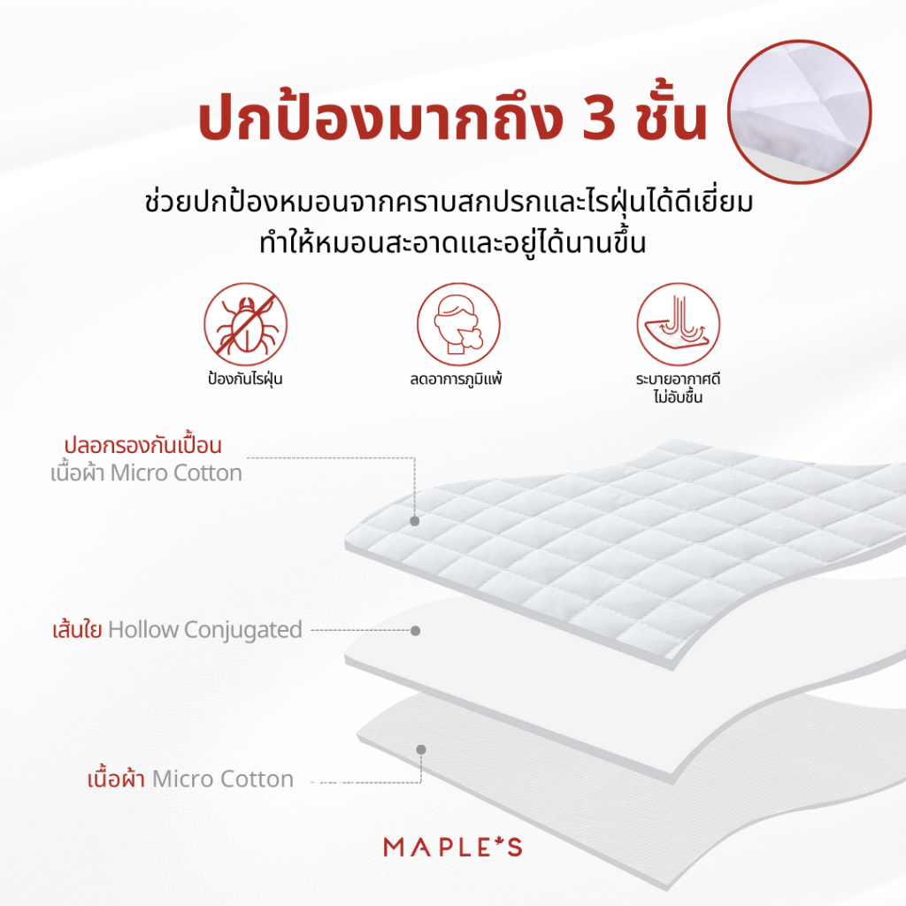 MAPLE'S รองกันเปื้อนหมอน ป้องกันไรฝุ่น ช่วยดูเเลหมอนให้สะอาดเหมือนใหม่ ปลอกหมอน ถุงสวมหมอน 20x30นิ้ว - รูปที่ 3