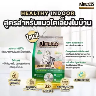 [Cheaper] Nekko Holistic & Grain Free 2.8-3kg. อาหารเม็ดแมวพรีเมี่ยม 2.8-3kg.