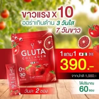 1แถม1 T GLUTA คอลลาเจน ผิวเปิดไฟ ที กลูต้า ( 1 ห่อ 30 ซอง )