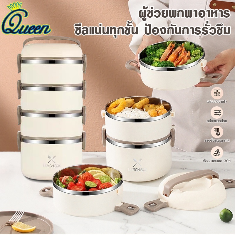 ข้าไมโครเวฟได้ กล่องข้าว พร้อมชุดอาหาร ชั้น 1/2/3/4 ข้าวกล่อง เก็บอุณหภูมิ ปิ่นโตใส่อาหาร พร้อมกระเป๋า พกพา สเตนเลส 304