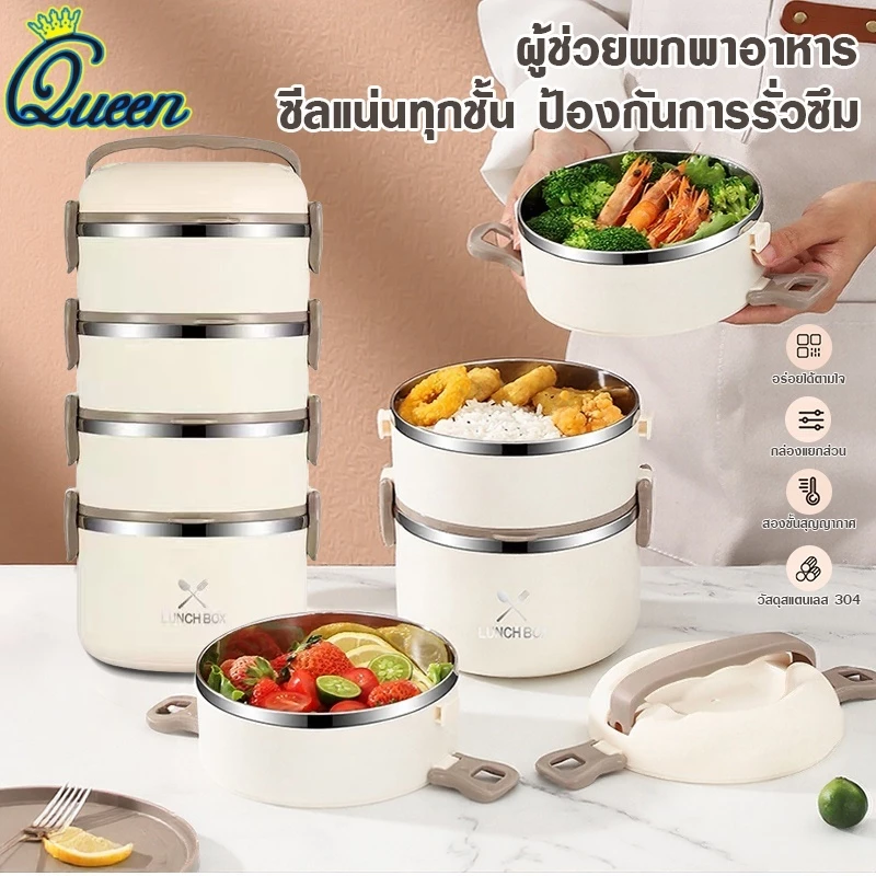 ข้าไมโครเวฟได้ กล่องข้าว พร้อมชุดอาหาร ชั้น 1/2/3/4 ข้าวกล่อง เก็บอุณหภูมิ ปิ่นโตใส่อาหาร พร้อมกระเป๋า พกพา สเตนเลส 304