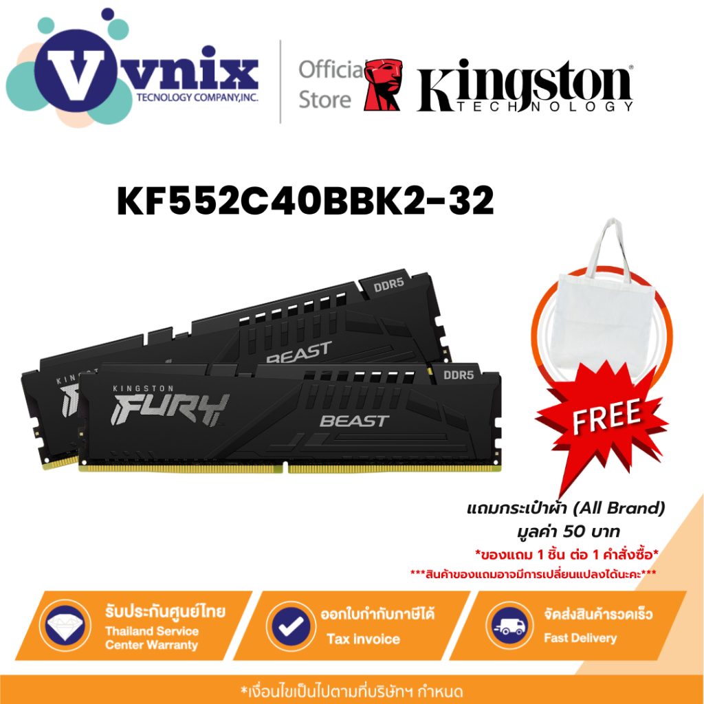 KINGSTON RAM 32GB (16GBx2) DDR5 5200MHz CL40 DIMM FURY Beast Black (KF552C40BBK2-32) รับประกัน LT By