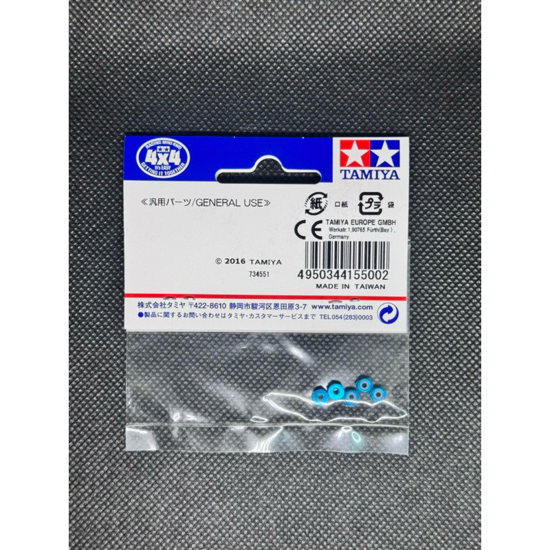 TAMIYA 15500 2mm Aluminum Lock Nut Blue (5pcs)