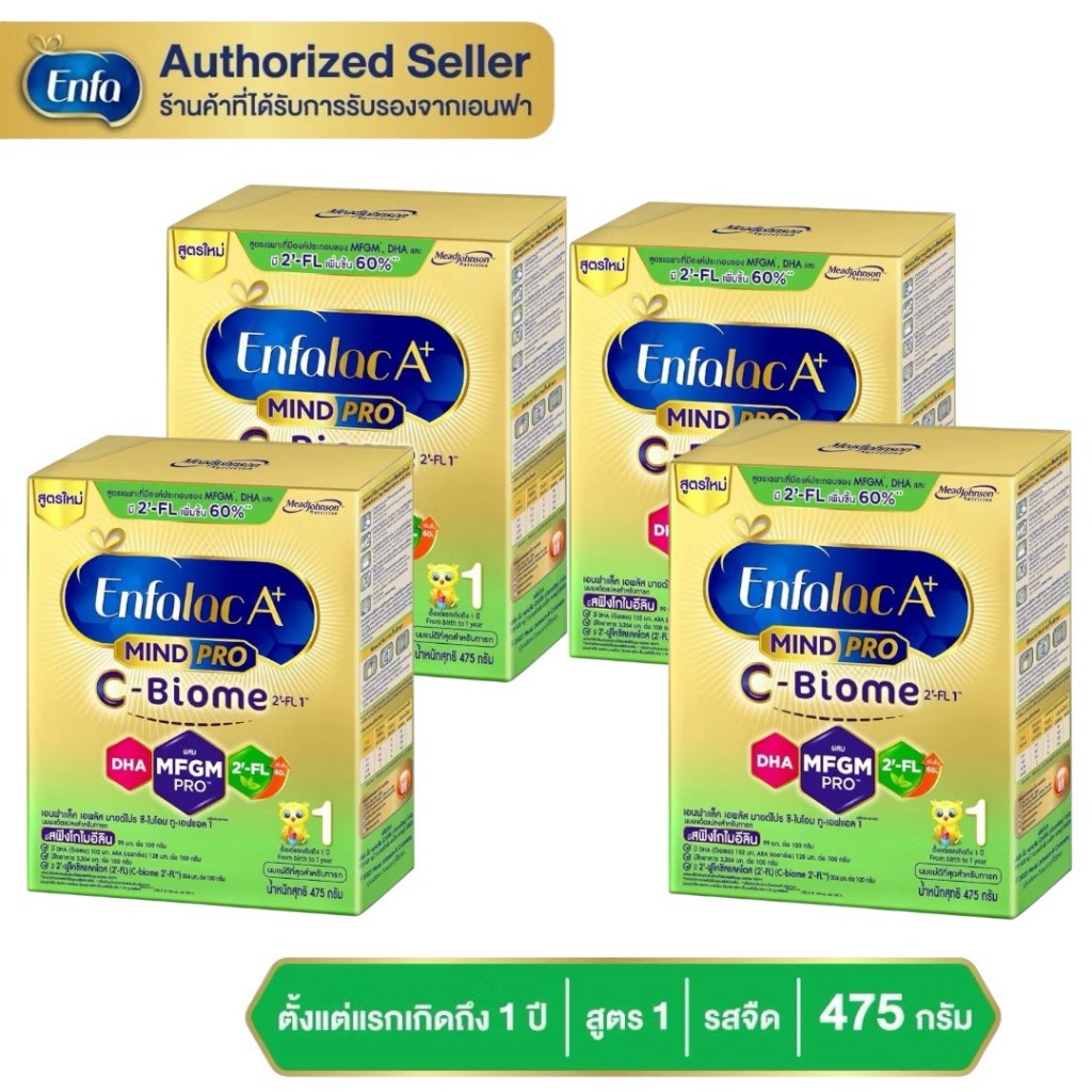 Enfalac C-Biome นมผง สูตร1 เอนฟาแล็ค เอพลัส ซี-ไบโอม 475 กรัม (4 กล่อง) MG