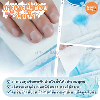 Simply Baby แพมเพิสว่ายน้ำ ผ้าอ้อมว่ายน้ำ แพมเพิสเล่นน้ำ ว่ายน้ำเด็ก ใส่สบาย ไม่บวมน้ำ