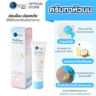 Chitida ที่รองน้ำนม “มีจุกปิด” นิ่มกันหัวนมเจ็บ #ใช้แทนแผ่นซับน้ำนม #ล้างใช้ซ้ำได้ บาล์มทาหัวนม ขวดดูดซิลิโคน