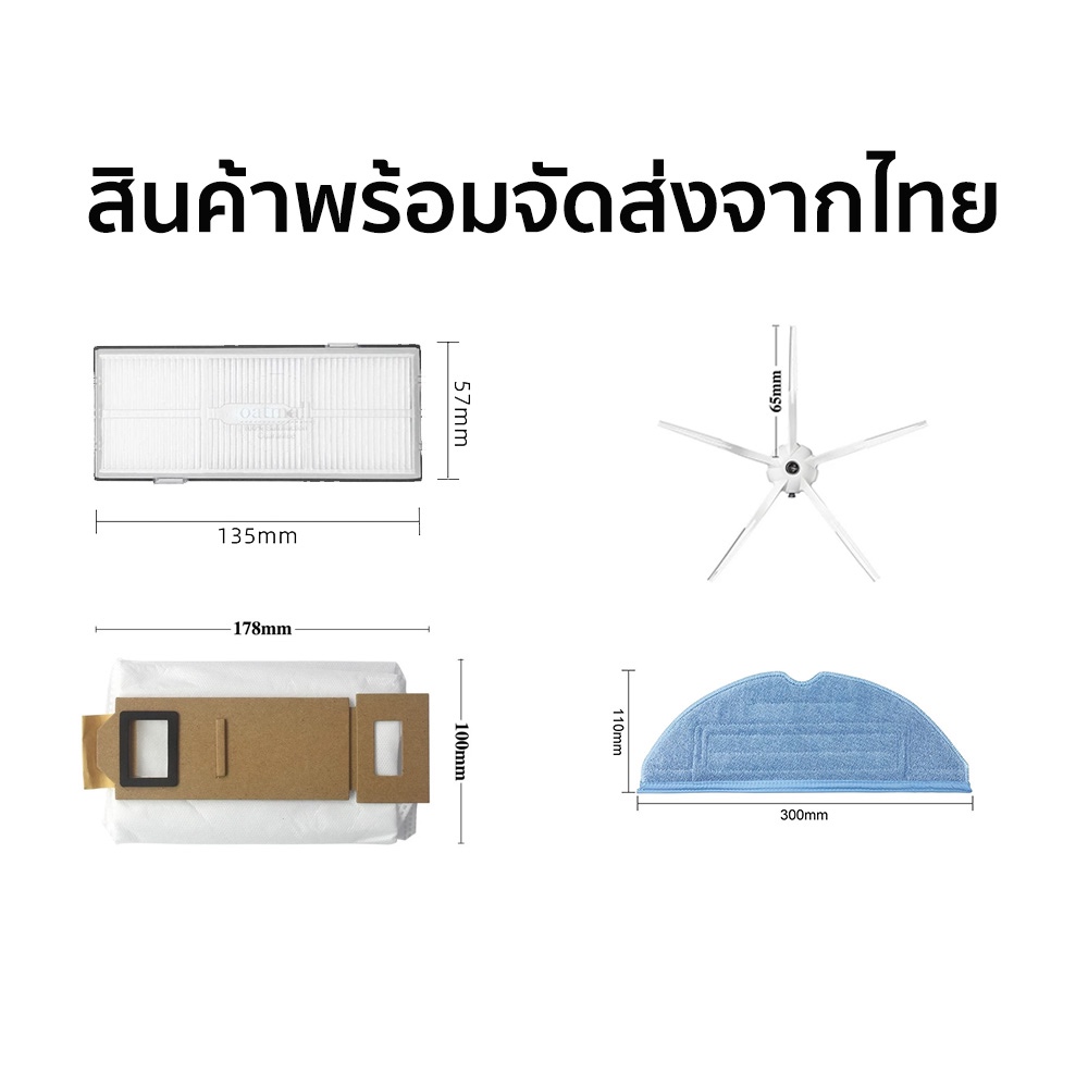 อะไหล่สำหรับ Xiaomi Roborock S7 / T7S / T7 Plus – ชุดอุปกรณ์เปลี่ยนเพื่อประสิทธิภาพสูงสุด