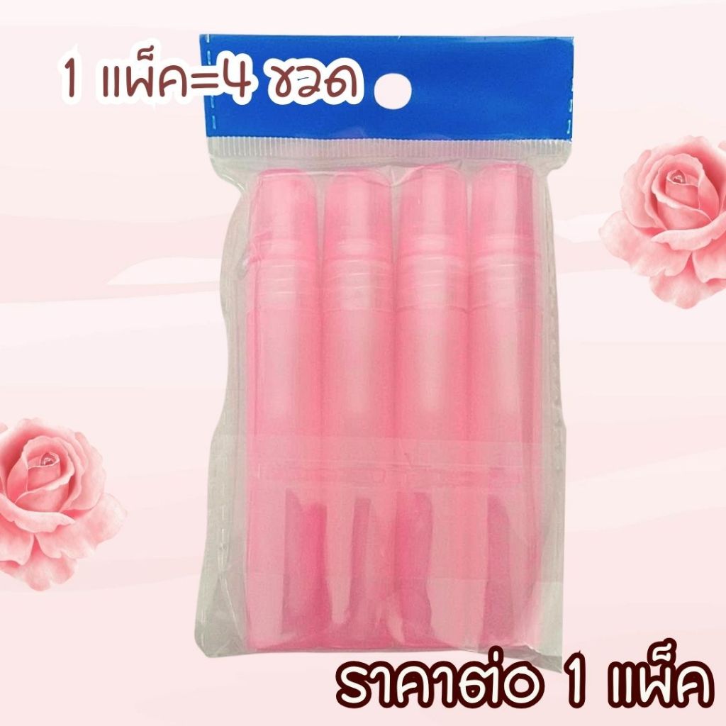 ขวดหัวฉีด ขวดสเปรย์ หัวฉีด สเปรย์ น้ำหอม แอลกอฮอ ขวดน้ำหอม ขวดเปล่า 10cc. ขวดสี ขวดรีฟิล ขวดสเปรย์พกพา ขวดสเปรย์เปล่า Wn