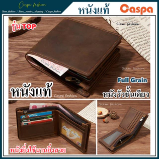 กระเป๋าสตางค์ หนังแท้ รุ่นTop หนังวัวชั้นเดียวหนังหนา กระเป๋าเงิน Wallet กระเป๋าตัง กระเป๋าสตาง lis-200