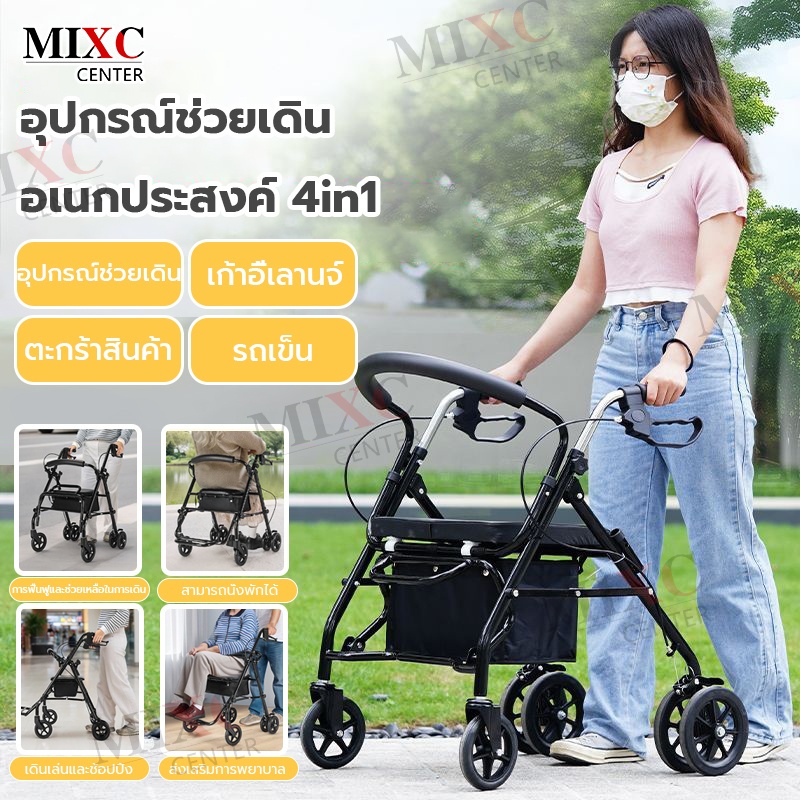 รถเข็นช่วยเดิน walker ช่วยเดิน พกพาสะดวก รถเข็นผู้สูงอายุ ล้อ 6 นิ้ว Rollator รถเข็นหัดเดิน wheelchair กันน้ำและทำความสะ