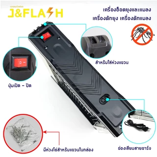 J&FLASH เครื่องช็อตยุงและแมลงไฟฟ้า เครื่องดักยุง ที่ดักยุง 60CMขนาดใหญ่ Pest Killer 20W เครื่องดักยุงแบบช๊อตไฟฟ