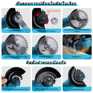 ราคาพิเศษ!!! หินเจียร1500W ลูกหมูไร้สาย 4 นิ้ว [ขัด/ขัดเงา/ตัด/กำจัดสนิม]พร้อมแบตเตอรี่ขนาด 2 40000 mAh ใบตัด10แผ่น ฟรี!