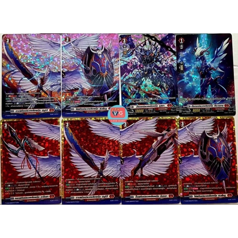 แยกใบฟอย D-SD06 ดราก้อนเอมไพร์ มิเรย์ ภวสักการะ Vanguard  แวนการ์ด