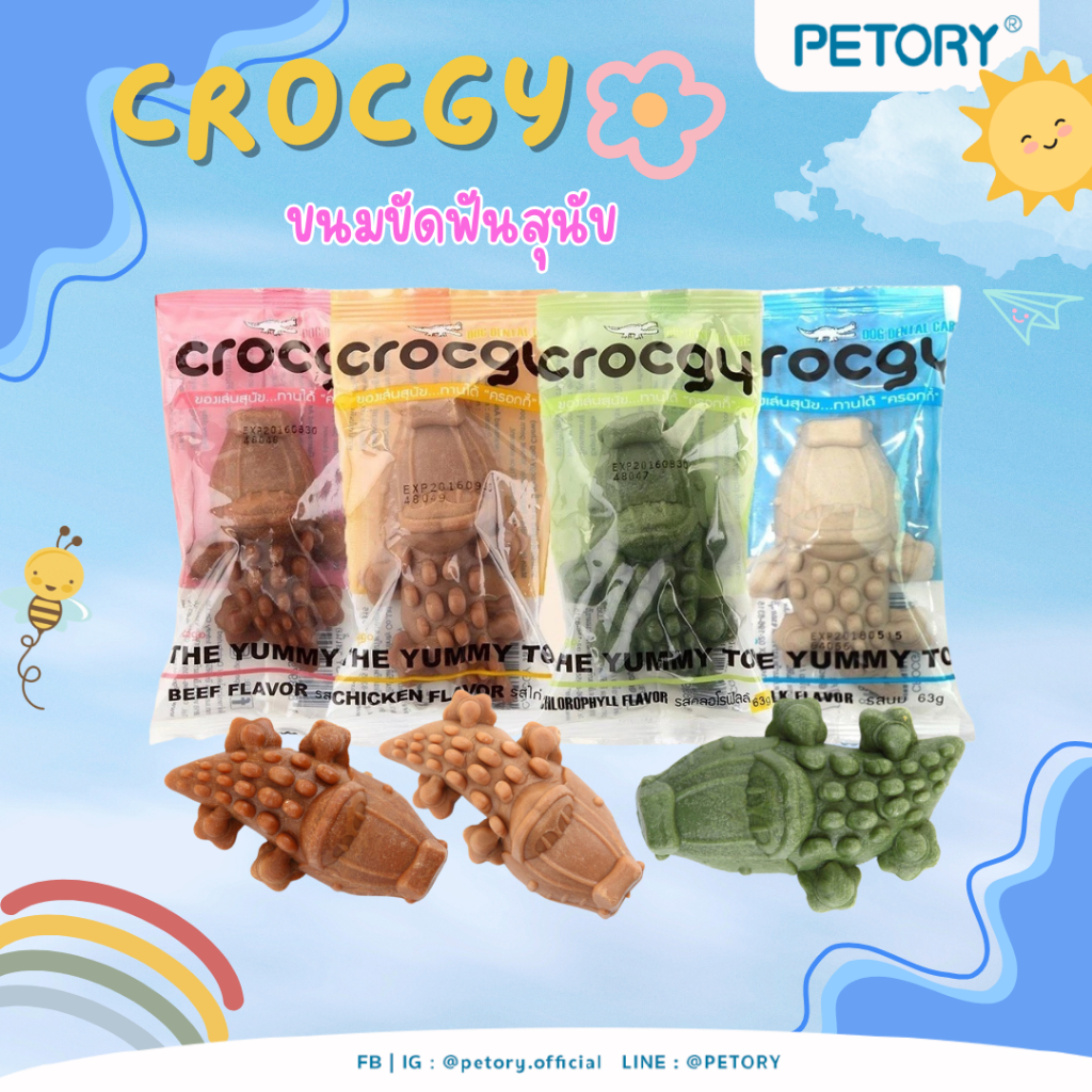 Crocgy ครอกกี้ ขนมขัดฟันสุนัข รูปจระเข้ สำหรับสุนัขทุกสายพันธุ์