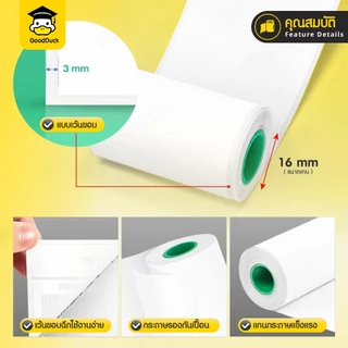 สติกเกอร์ความร้อน Peripage 107x30 mm 1แพ๊ค3ม้วน ฉลากสินค้า สติ๊กเกอร์บาร์โค้ด ไม่ใช้หมึก คุณภาพดี