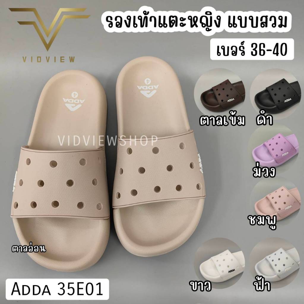 VIDVIEW !!ลดสนั่น!! รองเท้าแตะ Adda 35E01 แบบสวม เบอร์ 36-40 สไตล์แฟชั่น