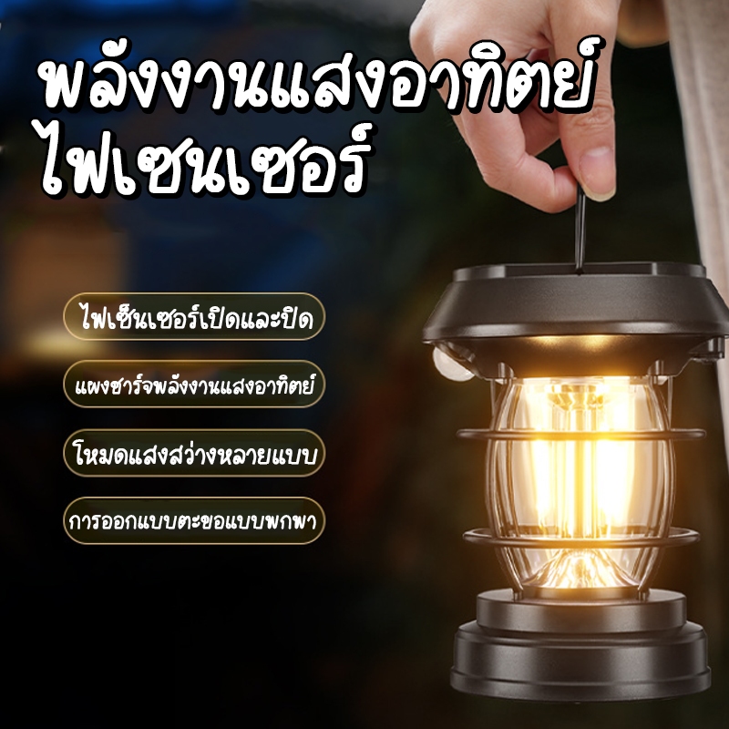 กลางแจ้ง LED พลังงานแสงอาทิตย์ตั้งแคมป์ไฟ Vintage Camping Light แบบพกพากันน้ำตั้งแคมป์ไฟ