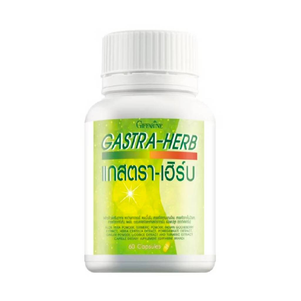 Gastra-Herb (ແກສຕຣາ-ເຮີບ) ກິຟຟາຣິນ ຊ່ວຍບັນເທົາອາການກຣົດໄຫຼຍ້ອນ ແສບຮ້ອນທີ່ລິ້ນປີ້/ກາງໜ້າເອິກ