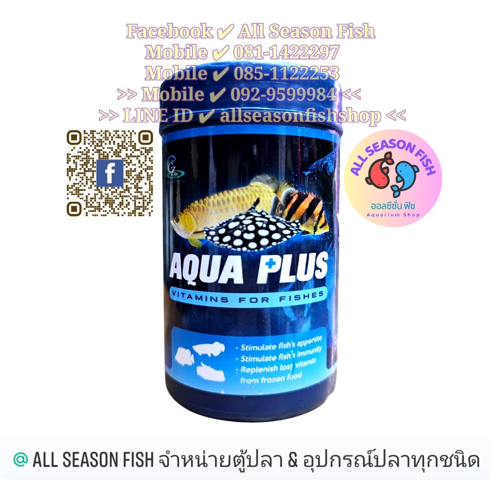อาหารปลา CZ > Aqua Plus (ฉลากสีฟ้า) ใช้ได้กับปลาทุกชนิด