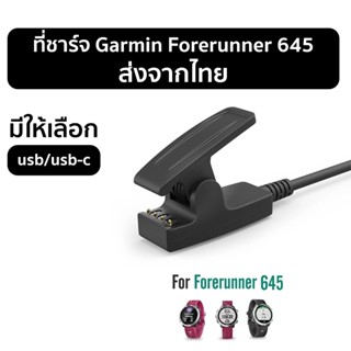 แท่นชาร์จ USB สำหรับ Garmin Smartwatch – รองรับหลายรุ่น Fore…