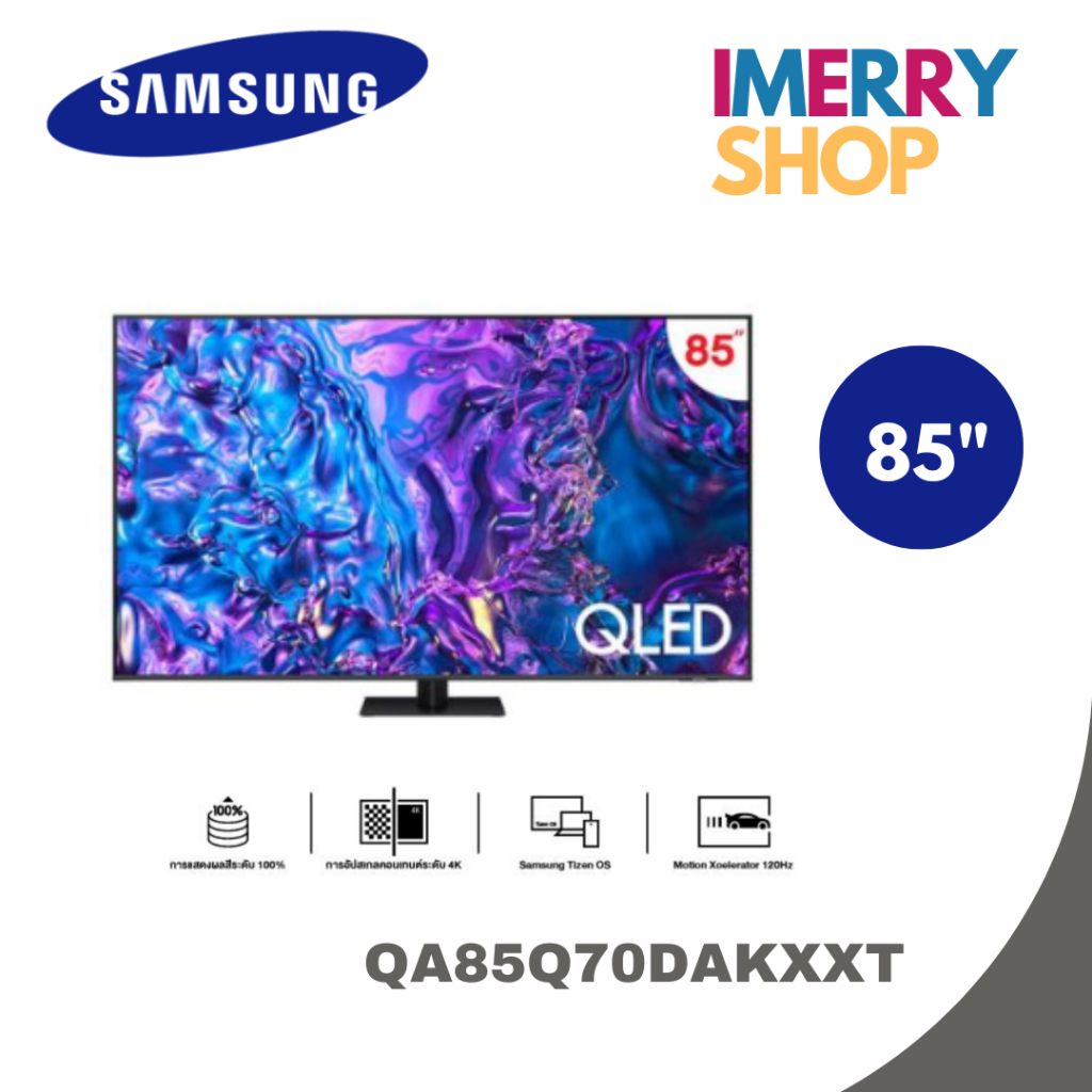 SAMSUNG TV 85 นิ้ว รุ่น QA85Q70DAKXXT QLED Q70D 4K Tizen OS Smart TV (ทีวีซัมซุงปี2024) 85Q70D