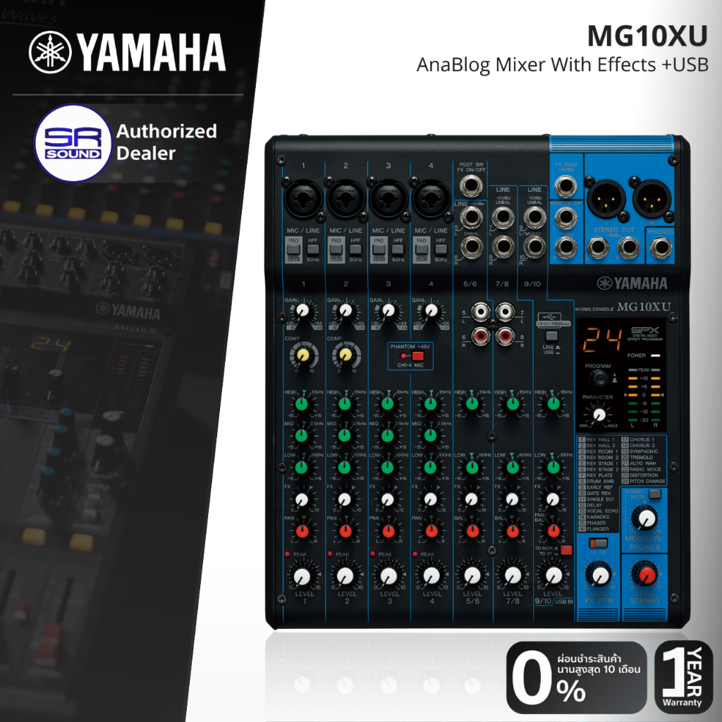 (ส่งฟรี/ผ่อน0%) YAMAHA MG10XU MIXER มิกเซอร์ 10 CH มิกซ์ขยายเสียง เอฟเฟค มิกซ์ ยามาฮ่า MG-10XU