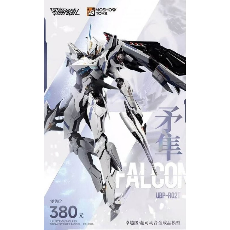 (พร้อมส่ง) Moshow Toys 1/100: Spear Falcon