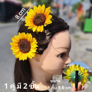 คาดผม กิ๊บ ดอกไม้ ดอกทานตะวัน แฟนตาซี สงกรานต์