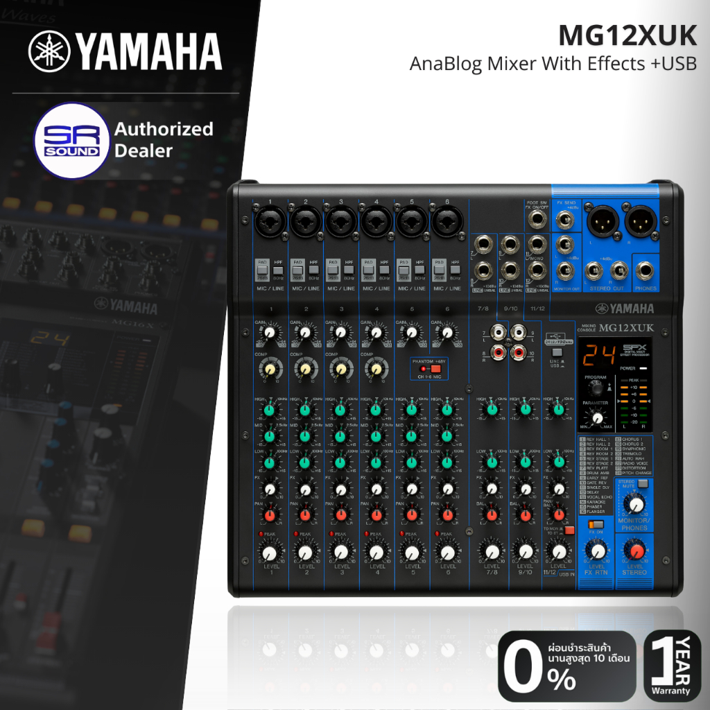 (ส่งฟรี/ผ่อน0%) YAMAHA MG12XUK MIXER มิกเซอร์ 12 ช่อง มิกซ์ดิจิตอล เอฟเฟค มิกซ์ขยายเสียง อินเตอร์เฟส