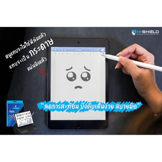 Hi-Shield ฟิล์มกระจก Pad Selected Ultra Clear Glass ฟิล์ม Paperlike ฟิล์มกระดาษสำหรับนักเขียน