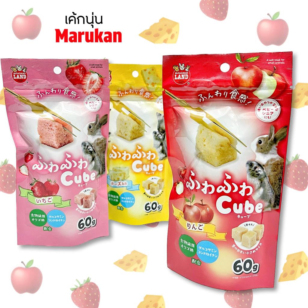 MARUKANเค้กนุ่ม 3 รสชาติ เนื้อสัมผัสที่เนียนนุ่ม เหมาะสำหรับสัตว์เลี้ยง ชูการ์ไกลเดอร์ แฮมเตอร์ เฟอเรท เม่นแคระ หมาแมว