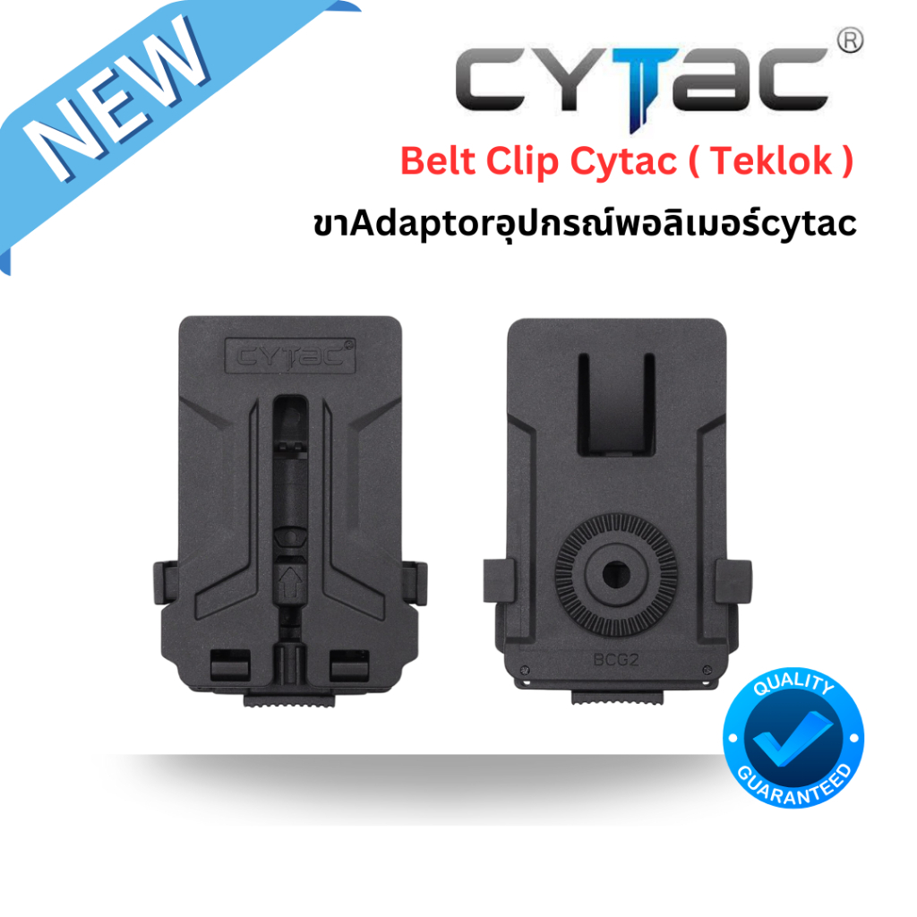 Adaptor Belt Clip Cytac ขาteklok สำหรับขาอุปกรณ์โพลิเมอร์