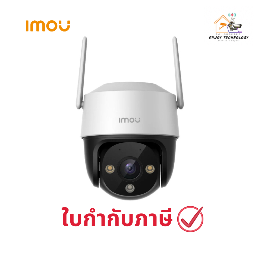 กล้องวงจรปิด IMOU Cruiser SE+ 5MP รุ่น IPC-S51FEP ประกันศูนย์