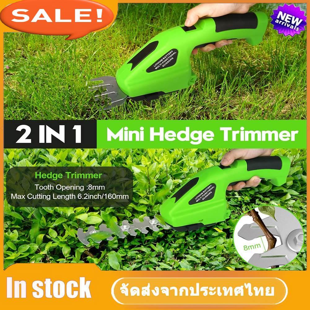New💥กรรไกรตัดหญ้าไร้สาย เครื่องตัดหญ้า เครื่องตัดแต่งพุ่มไม้ 2IN1 แบต กรรไกรตัดหญ้า กรรไกรแต่งพุ่มไม้ แต่งพุ่มใช้แบต