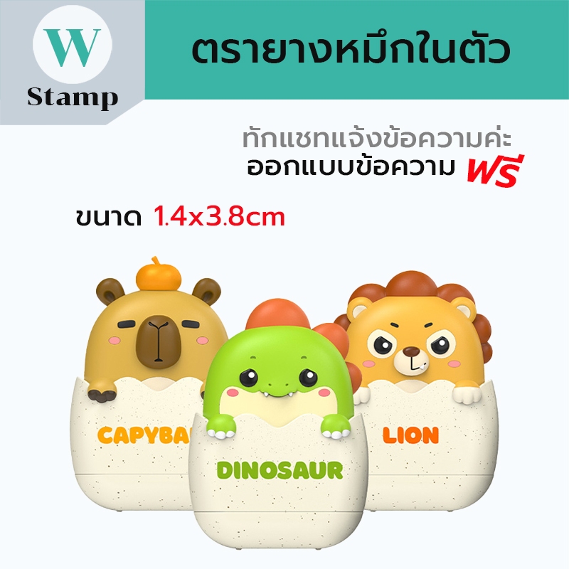 ตรายางสั่งทำ ขนาด 1.4x3.8cm ตรายางแฟลช ตรายางหมึกในตัว ตรายางปั๊มชื่อ ราคาถูก แฟลช สินค้าพร้อมส่ง