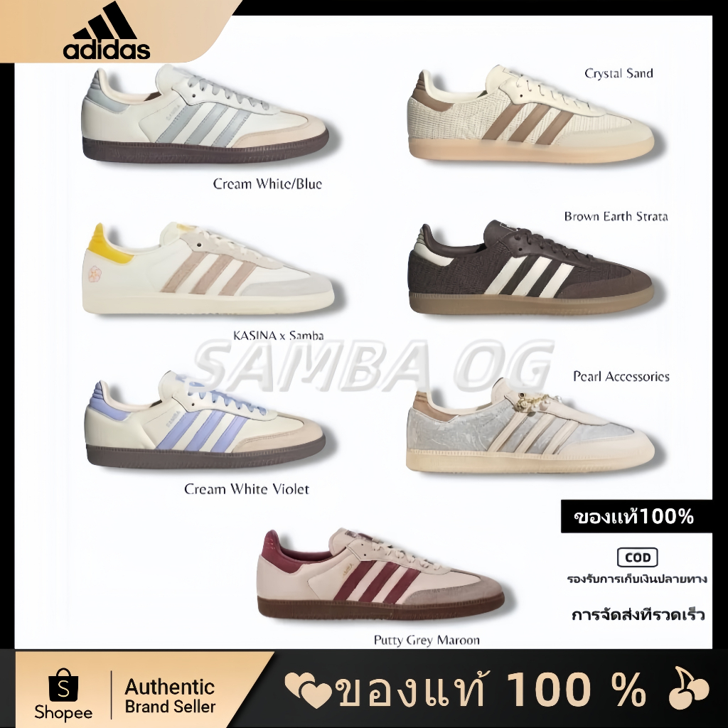 💕ของแท้ 100 % 🍒 ADIDAS SAMBA OG รองเท้าลำลอง พร้อมส่ง!!!
