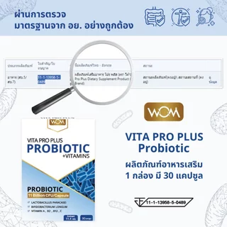 ( โปร 3 กล่อง ) WOM VITA PRO PLUS Probiotic โพรไบโอติก โปรไบโอติกส์ พรีไบโอติก โปรไบโอติก (ทานได้ 3 เดือน)