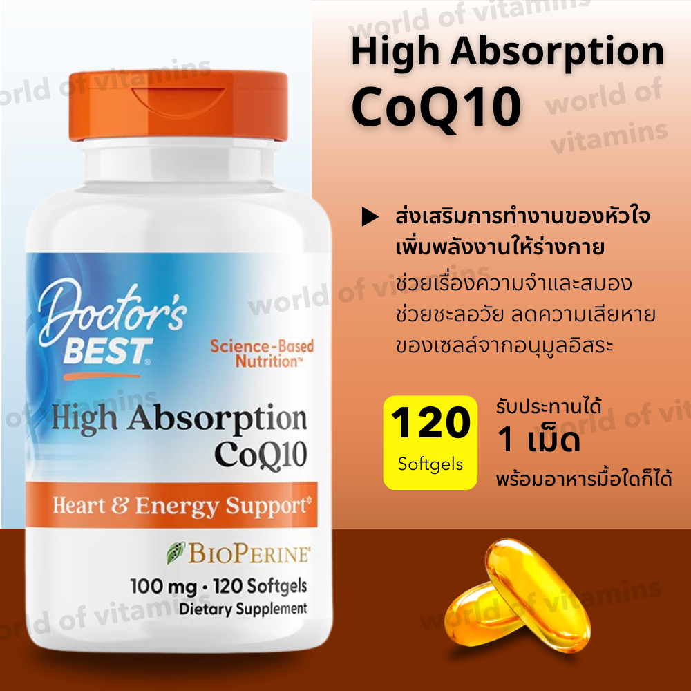 Doctor's Best CoQ10 Highly Absorbable Formula with BioPerine 100 mg Packed in 120 softgels (Sku.2046)