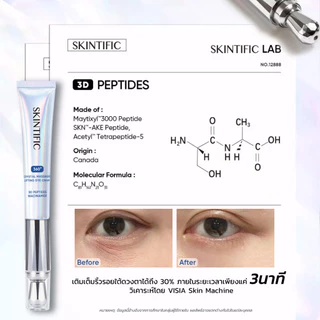 SKINTIFIC 360 Crystal Massager Lifting Eye Cream 20g มาสสาจ ลิฟติ้ง อายครีม ลดเลือนริ้วรอย ลดใต้ตาคล้ำ ไม่แสบตา