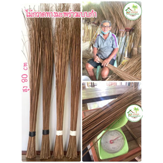 ไม้กวาดทางมะพร้าวแบบกำ🧹@วิสาหกิจชุมชนบ้านเกื้อกูล🏚️