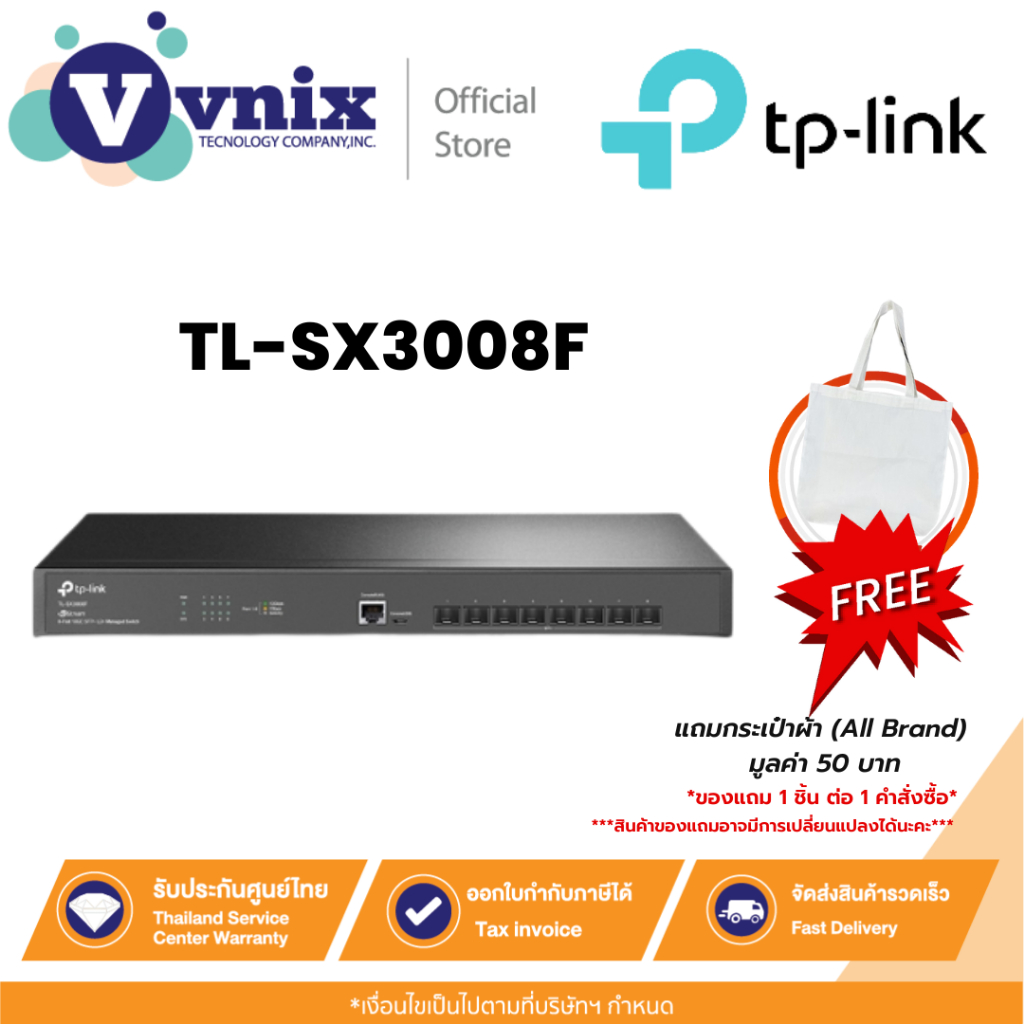 TL-SX3008F Tp link สวิตซ์ JetStream™ 8-Port 10GE SFP+ L2+ Managed Switch By Vnix Group