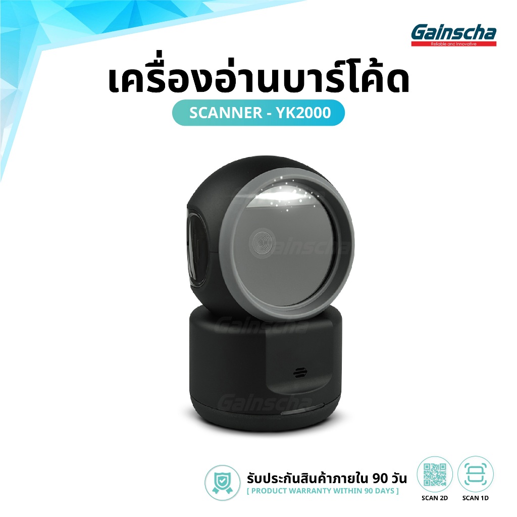 เครื่องยิงบาร์โค้ด สแกนบาร์โค้ด เครื่องอ่านคิวอาร์แบบตั้งโต๊ะ 2D รุ่นYK2000 CCD รองรับสแกนผ่านหน้าจอ