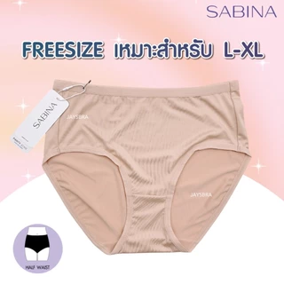 SET 3 ตัว * SABINA กางเกงใน (เอวกลาง-ทรงเต็มตัว) สะโพก 36-40'' ผ้านิ่มลื่น 023