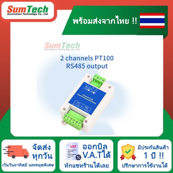 สินค้าพร้อมส่งในไทย 🔥 2 channels PT100 RS485 (PT100-2CH) (ไม่รวม V.A.T)
