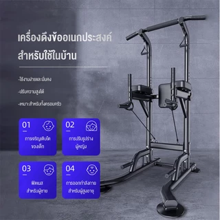 บาร์โหน บาร์ดึงข้อ แบบตั้งพื้น บริหารหน้าท้อง ครัวเรือนในร่ม แถบแนวนอนแถบขนานอุปกรณ์ออกกำลังกาย Pull-Up & Push-Up Bars