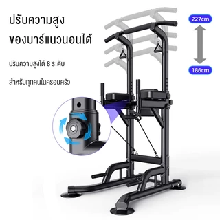 บาร์โหน บาร์ดึงข้อ แบบตั้งพื้น บริหารหน้าท้อง ครัวเรือนในร่ม แถบแนวนอนแถบขนานอุปกรณ์ออกกำลังกาย Pull-Up & Push-Up Bars