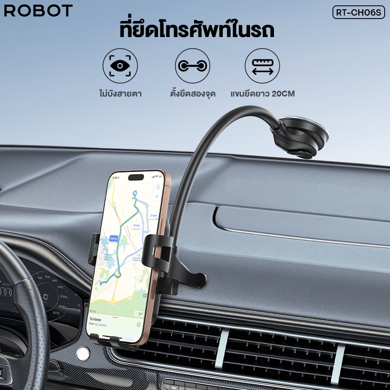 ROBOT ที่ยึดมือถือในรถยนต์  รุ่น RT-CH06S  ที่ยึดมือถือ Universal Car Holder ที่วางโทรศัพท์ แผ่นซิลิโคนสำหรับสมาร์ทโฟน