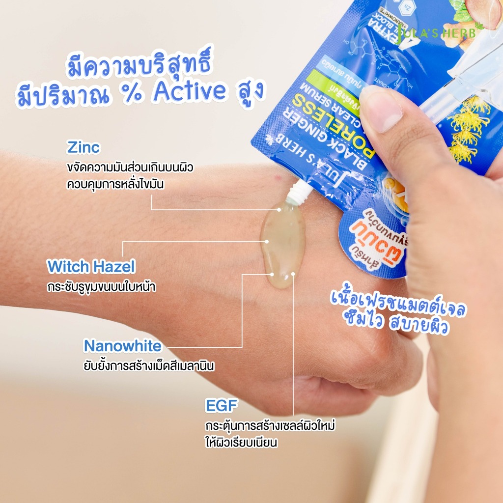 (แบบซอง) Jula's Herb ครีมจุฬาเฮิร์บแบบซอง มีหลายสูตรให้เลือก - รูปที่ 7