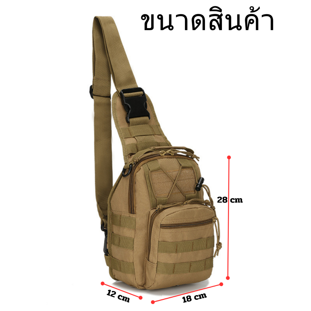 CAMO 600D กระเป๋าคาดอก สะพายข้าง ทหาร แคมป์ปิ้ง เดินป่า
