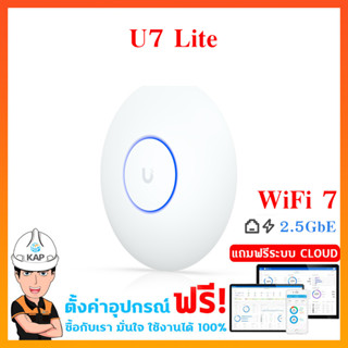 U7 Lite Wi-Fi 7 Port 2.5G UBIQUITI UniFi  Access point ยูบิค…